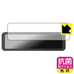 PDA工房 PORMIDO 11インチ ドライブレコーダー ミラー型 PRD81C 対応 抗菌 抗ウイルス[光沢] 保護 フィルム 日本製