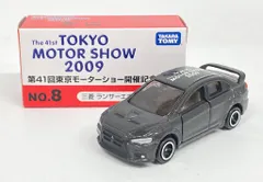［未開封］第41回東京モーターショー2009開催記念トミカ「8台セット」 ミニカーショップ ケンボックス トミカ モーターショー☆6