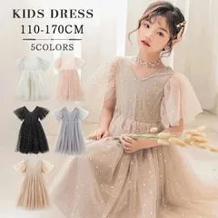 ワンピース ドレス 女の子 キッズ 中学生 結婚式 リングガール 発表会 フォーマル チュール 星柄 セレモニードレス 誕生日会 発表会