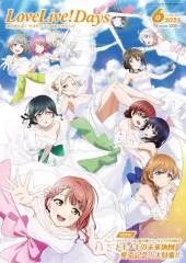 ラブライブ!デイズ　54冊セット KADOKAWAより7月発売の新刊書籍のお知らせ | ラブライブ