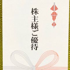伊勢丹 - 三越伊勢丹株主優待 200万円+トレカスリーブ1枚 三越伊勢丹株主優待 200万円+トレカスリーブ1枚