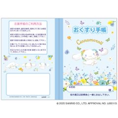 おくすり雑貨 お薬手帳 シナモロール 水彩花柄
