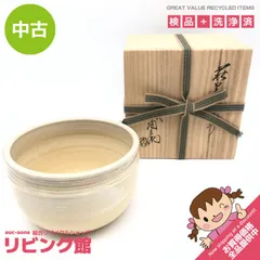 2025年最新】萩焼 建水の人気アイテム - メルカリ