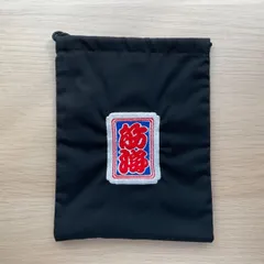 筋海町 刺繍 町紋入り 巾着袋 岸和田 だんじり 祭 グッズ - メルカリ