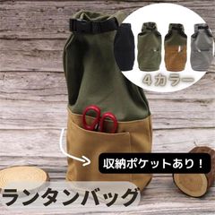 ランタンバッグ フュアハンドランタンケース アウトドア用品　オイルランタン用　キャンプ　ガス缶収納 CB缶 OD缶 小物入れ バーナー