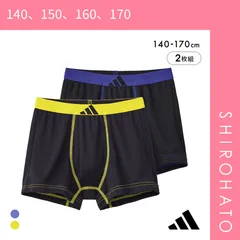 【SHIROHATO公式】【正規品・新品】アディダス キッズ ジュニア用 メッシュ ボクサーパンツ 2枚組 adidas(140、150、160、170)