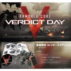 PS3 ソフト ARMORED CORE VERDICT DAY(アーマード・コア ヴァーディクトデイ) コレクターズエディション(限定版) フロム・ ソフト ウェア