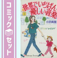 2024年最新】小沢真理セットの人気アイテム - メルカリ