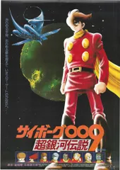 サイボーグ009　DVD B2ポスター　販促　非売品 2025年最新】サイボーグ009 ポスターの人気アイテム - メルカリ