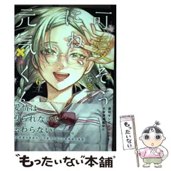 2025年最新】可愛そうにね、元気くんの人気アイテム - メルカリ