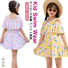 キッズ フリル 水着 水着 ワンピース 水着 ワンピース 女の子 スクール水着 ジュニア 子供 水着 一体型 ワンピース 水着 オールインワン キッズ ワンピース ジュニア 小学生 水着 中学生 高校#kikip585146