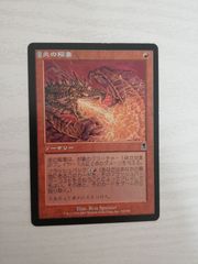 MTG 炎の稲妻 オデッセイ 英語 ４枚セット Foil マジック：ザ・ギャザリング