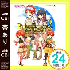 ルーンファクトリー1〜4　まとめ売り ルーンファクトリー1〜4 まとめ売り ルーンファクトリー1〜4