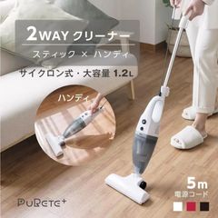 掃除機 強力吸引 サイクロン式 掃除機 コード式掃除機 + ハンディー クリーナー スティック クリーナー 軽量 スティック掃除機 ハン