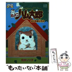 【中古】 ミルキィベビー １/小学館/河井リツ子 2025年最新】河井_りつ子の人気アイテム - メルカリ