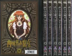 【中古】《ケースなし》西の善き魔女 全7巻セット s27979【レンタル専用DVD】