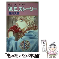 【中古】 イスタンブル物語 ５/角川書店/森川久美 中古】 イスタンブル物語 5/角川書店/森川久美 少女漫画