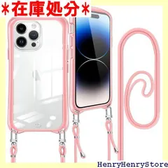 iPhone 14 Pro ケース ショルダー クリア iPhone 14Pro カバー 首掛け 肩掛け 斜めかけ iPhone 14プロ 縄掛けケース 可愛い かわいい 透明 韓国 耐衝撃 ストラップ付き クロスボディ アイフォン 14 ース ピンク 796
