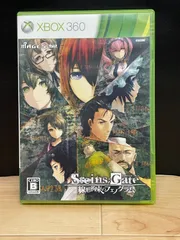 シュタインズ・ゲート 線形拘束のフェノグラム/Steins;Gate 線形拘束のフェノグラム XBOX360 ソフト mDD1026 ● ★
