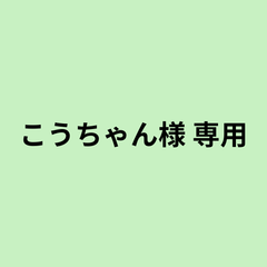 【こうちゃん様専用】オイルステイン　ナチュラル