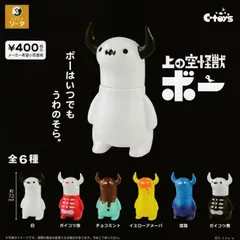 C-toy’s 上の空怪獣ボー 赤 & 水色 2体セット ソフビ C-toy's 上の空怪獣ボー 赤 & 水色 2体セット ソフビ - メルカリ