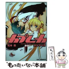 2025年最新】ネツマイカの人気アイテム - メルカリ 