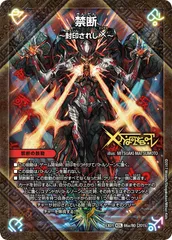 PSA10】禁断 -封印されしX-｜伝説の禁断 ドキンダムX(禁断文字