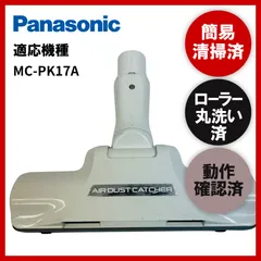 2025年最新】mc-pk17の人気アイテム - メルカリ