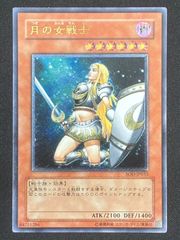 ARS9 遊戯王 月の女戦士 レリーフ 鑑定書付き 遊戯王 月の女戦士 SOD-JP033 レリーフ - メルカリ