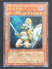 2025年最新】月の女戦士 レリーフの人気アイテム - メルカリ