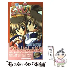 2025年最新】恋愛CHU！の人気アイテム - メルカリ
