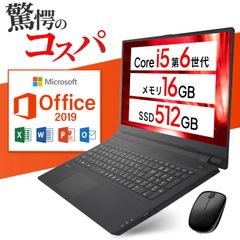 【フォロワ割】【Microsoft Office 2019H&B】中古ノートパソコン 店長おまかせ ハイスペック 第6世代 Core i5 メモリ 16GB 新品SSD 512GB 中古PC DVDマルチ ノートPC パソコン