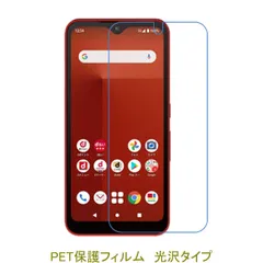 【2枚】 Arrows We F-51B FCG01 A101FC 【PET素材】 液晶保護フィルム 高光沢 クリア D283