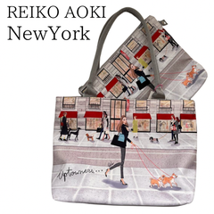 新品　日本製　REIKO AOKI  NewYork 　ポーチ付きデザインバック