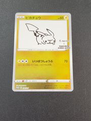 ポケカ　ピカチュウ　長場雄　YU NAGABA　208/S-P　プロモ