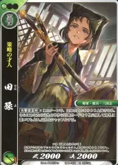 戦国大戦TCG 双　まとめ売り　TR 天下無双レア 戦国大戦TCG 双 まとめ売り TR 天下無双レア