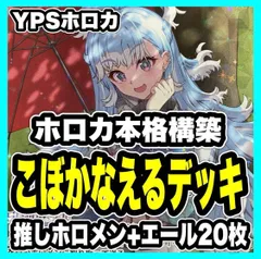 マリンレイネ こぼ・かなえる デッキ ホロライブ カードゲーム ホロカ