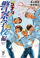 2025年最新】名探偵コナン 警察学校編 Wild Police Storyの人気