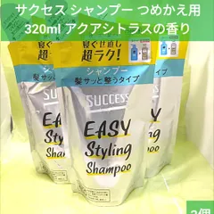 2024年最新】success シャンプー 詰め替えの人気アイテム - メルカリ