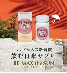 2023年最新】be max the sunの人気アイテム - メルカリ