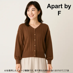 AB0293 Apart by lowrys カーディガン ブラウン Fサイズ 美品 秋冬