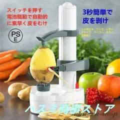 期間限定価格⭐球根皮剥機（ピーラー）　P47型　定価52万～　電源200V 期間限定価格⭐球根皮剥機（ピーラー）P47型定価52万～電源200V