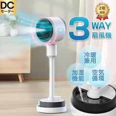 2025最新版 扇風機 DCモーター 静音 扇風機 加湿機能 180° 自動首振り冷暖兼用 冷風機 空気清浄 風量3段階 コンパクト 省エネ 静音 熱中症対策