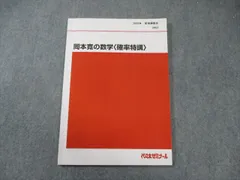 2026年最新】数学特講iiiの人気アイテム - メルカリ