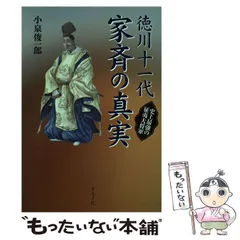 2025年最新】小泉一十三の人気アイテム - メルカリ