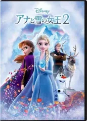 【中古】アニメDVD アナと雪の女王2 [数量限定版]