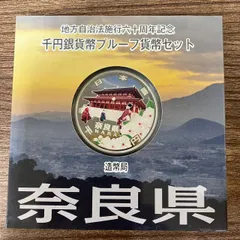 2024年最新】47都道府県カラー千円銀貨の人気アイテム - メルカリ