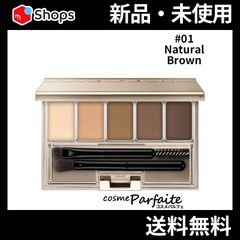 スタイリングアイゾーンコンパクトN 01 Natural Brown メール便対応