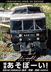 あそぼーい！　JR九州10周年記念トートバッグ　くろちゃん　KURO おまけ付き Amazon.co.jp: あそぼーい JR九州10周年記念トートバッグ くろ