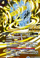 シーズグローリー　リバイバル　シークレット バトスピ シーズグローリー 天醒槍ロンゴ・ミニアス リバイバル